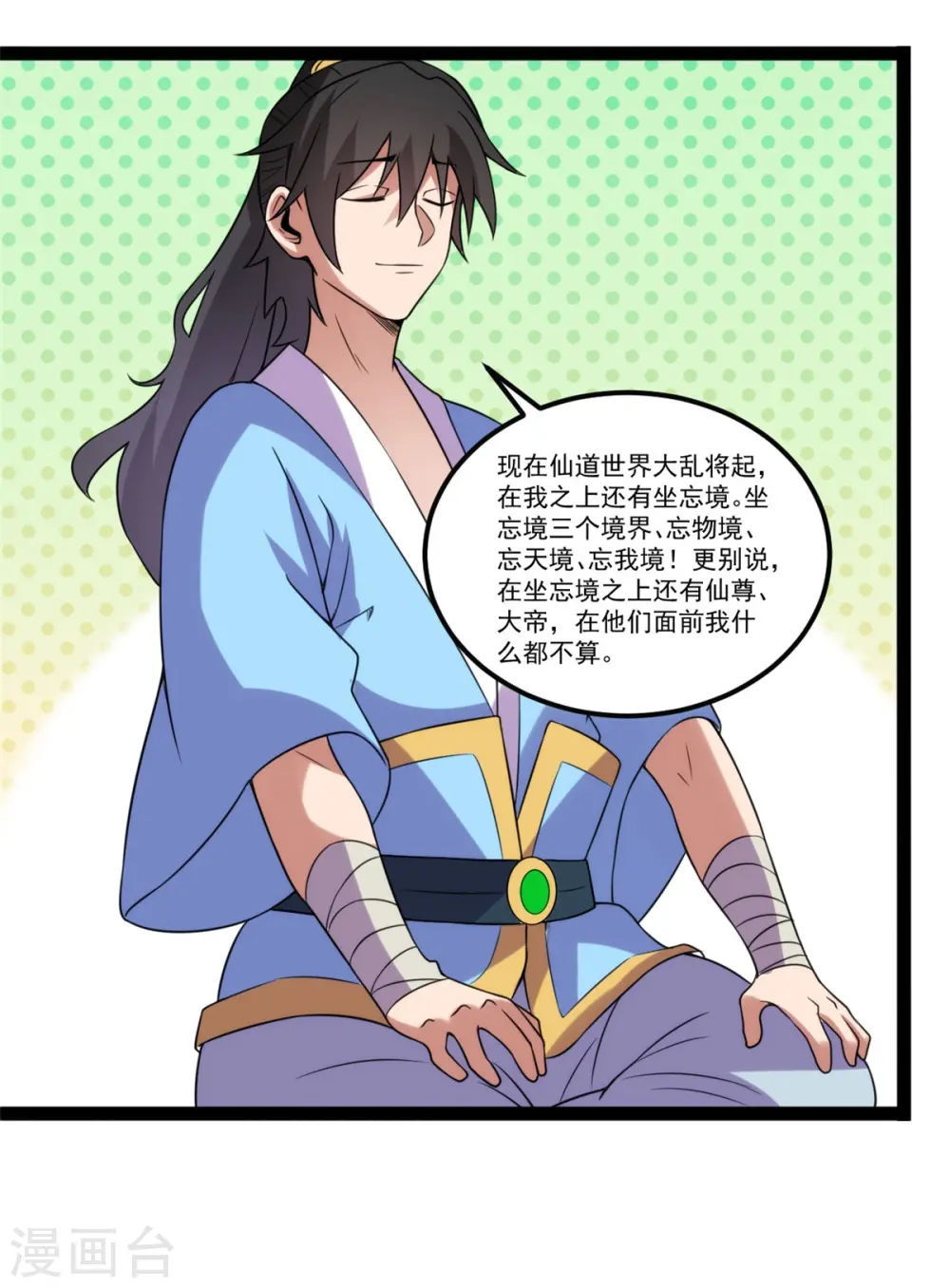 第128话 小仙境5