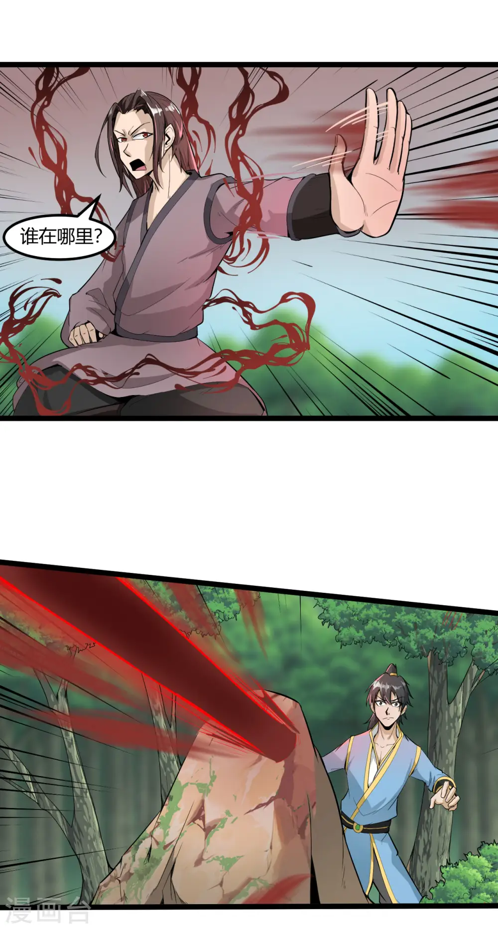 第63话 接任务5