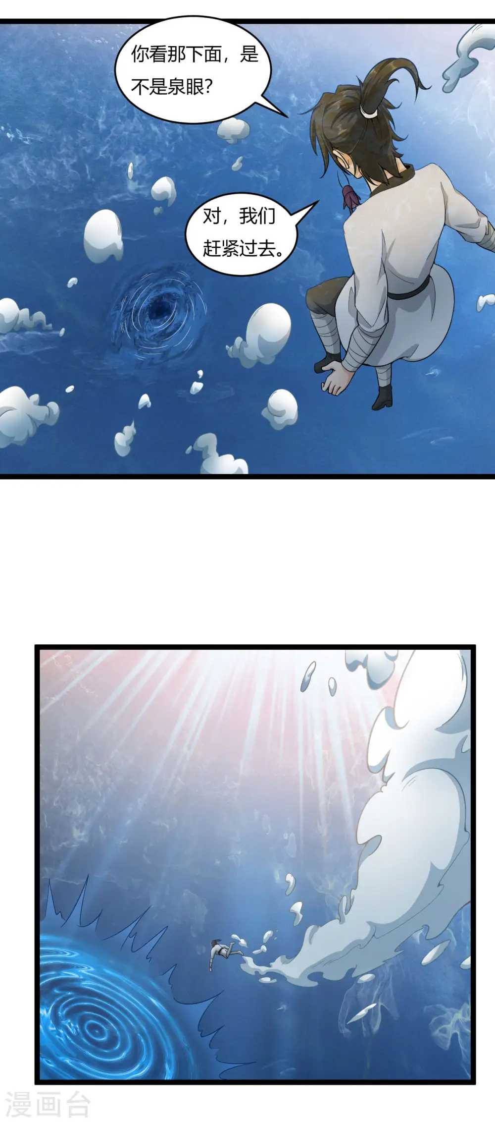 第56话 逃脱成功8