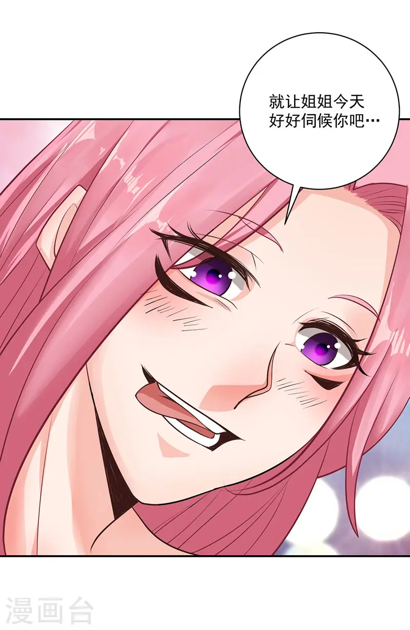 第36话 元始天尊13