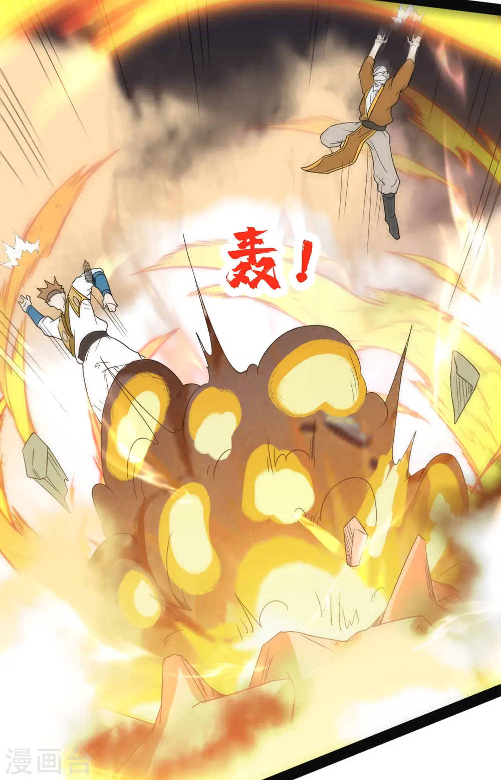 第106话 神水到手21