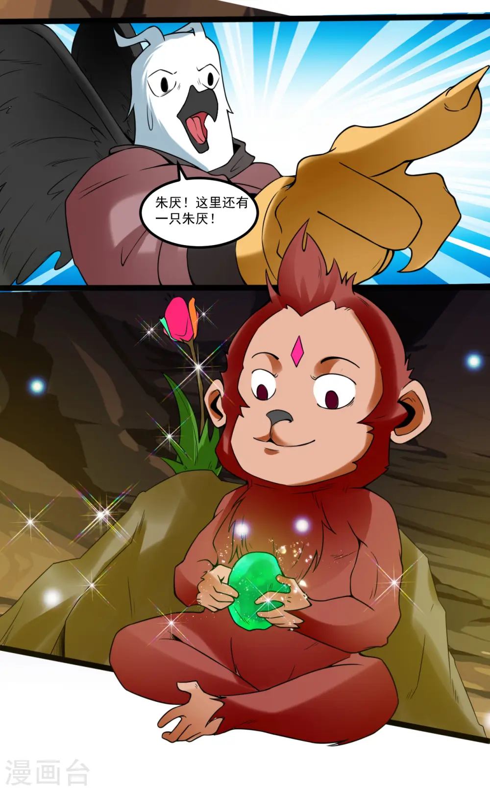 第114话 朱厌幼崽14