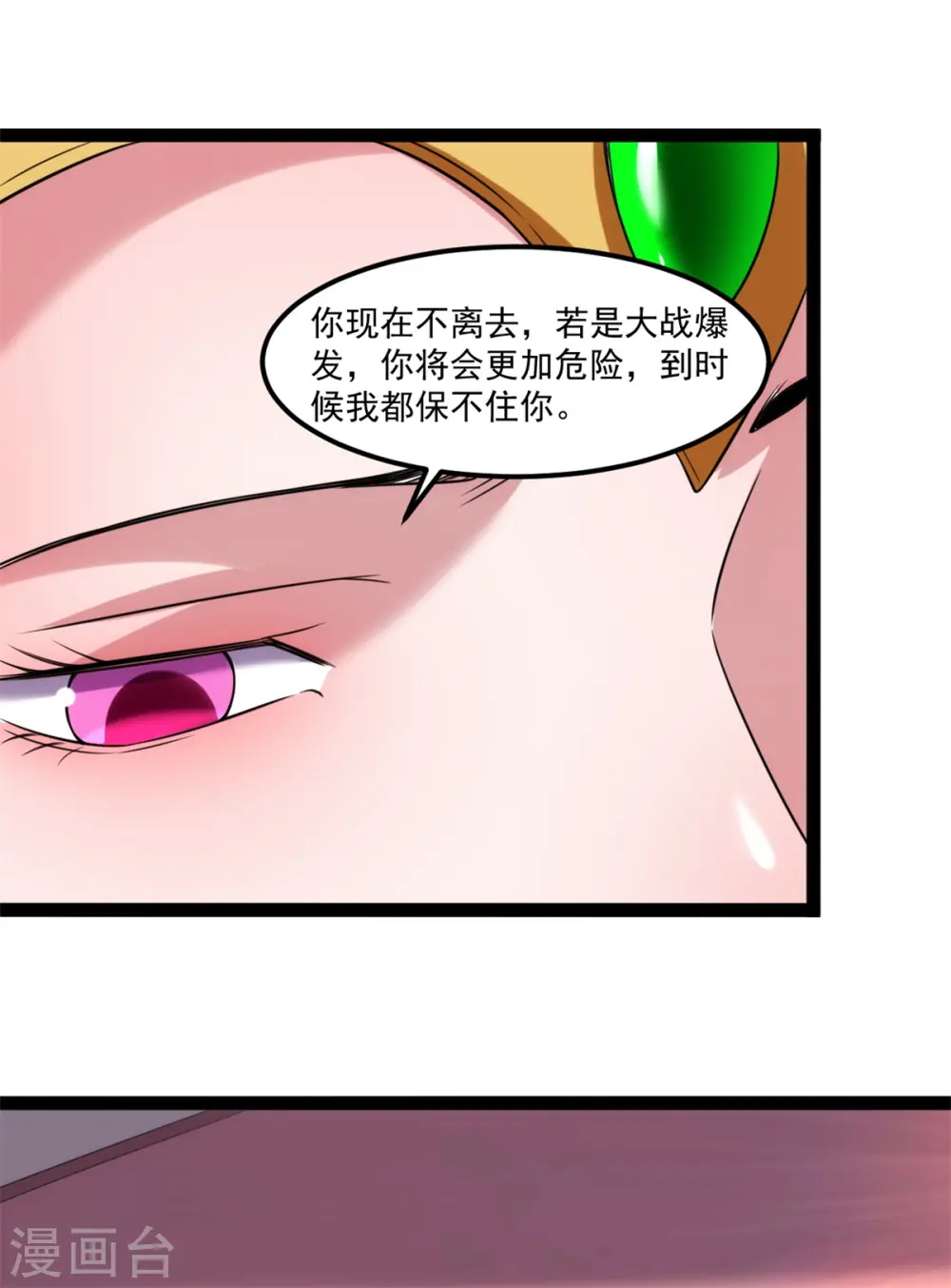 第133话 大厦将倾3
