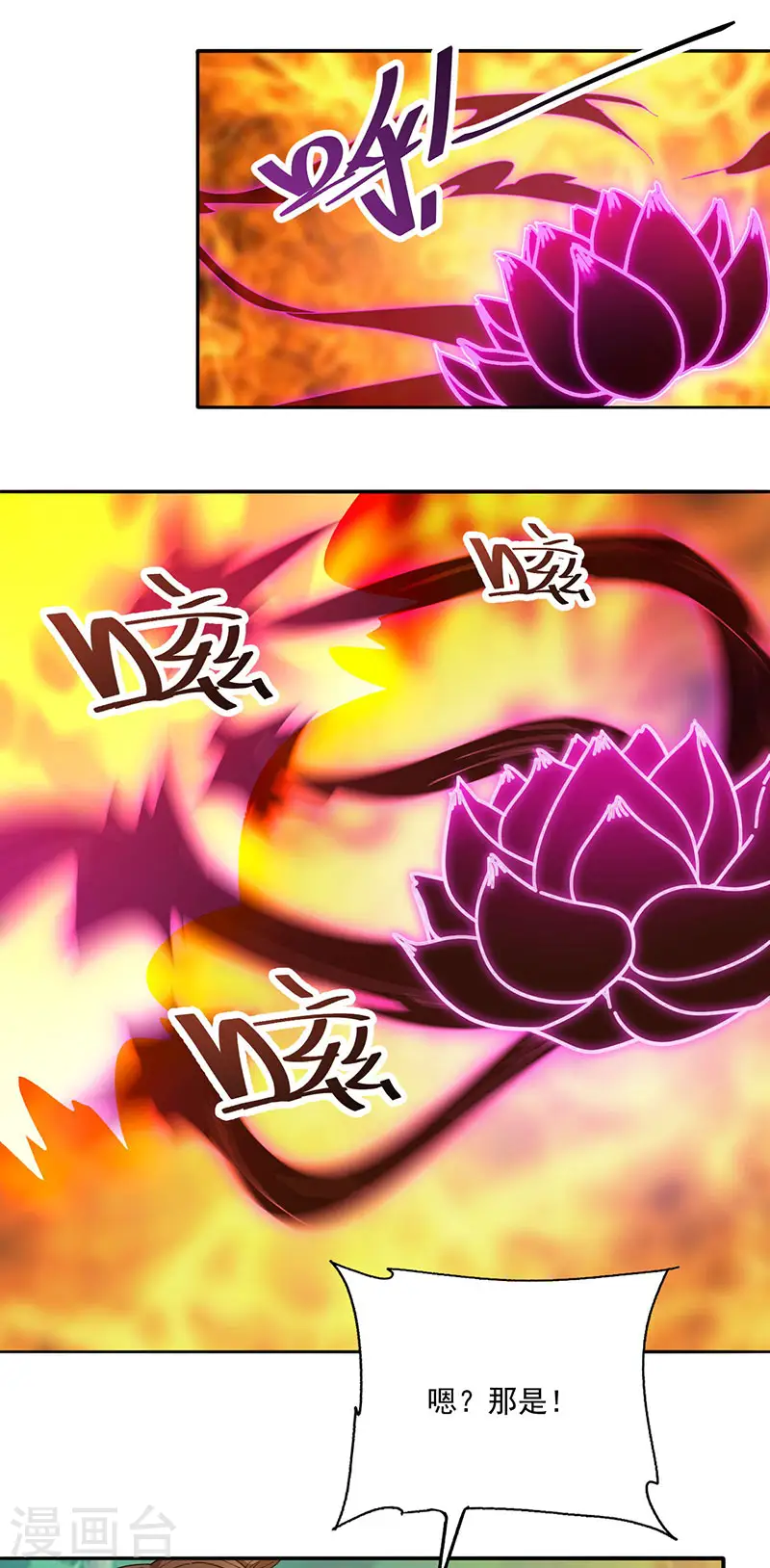 第14话 玲珑宝塔8