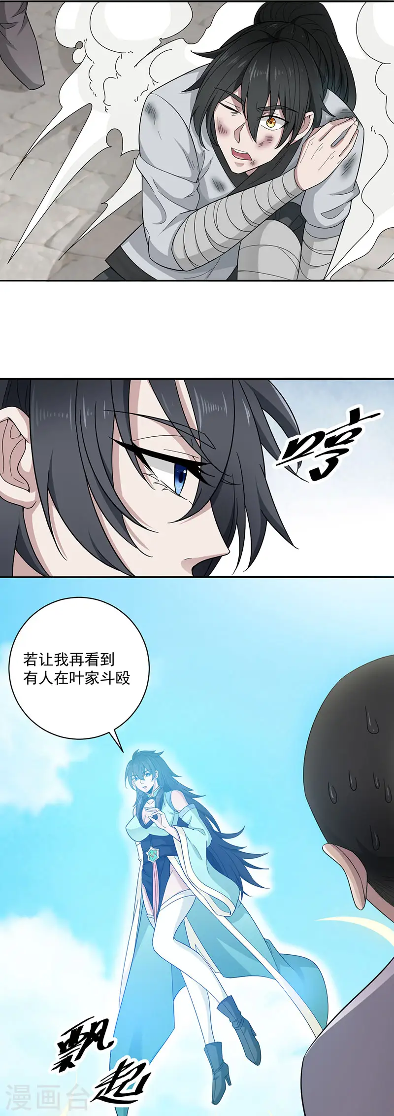 第3话 叶家大小姐9