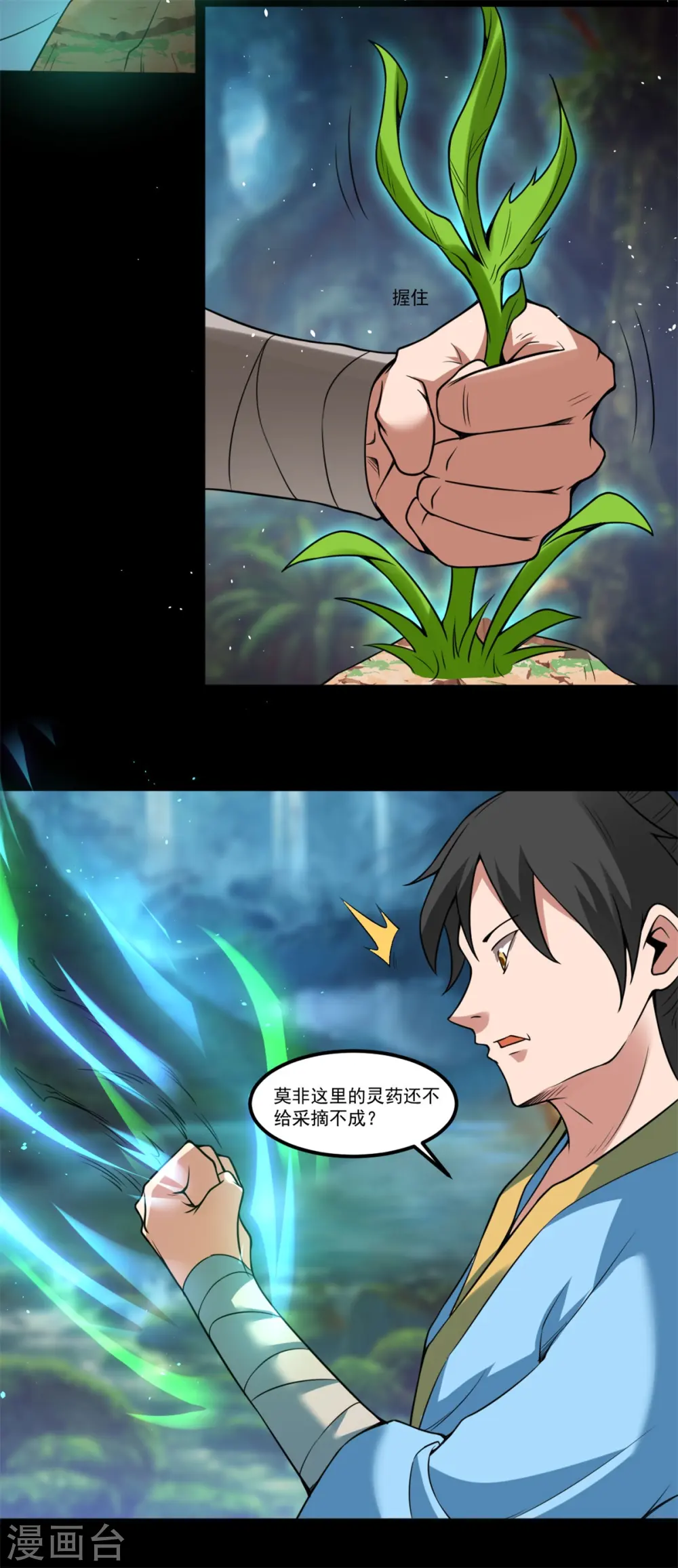 第117话 抢夺2