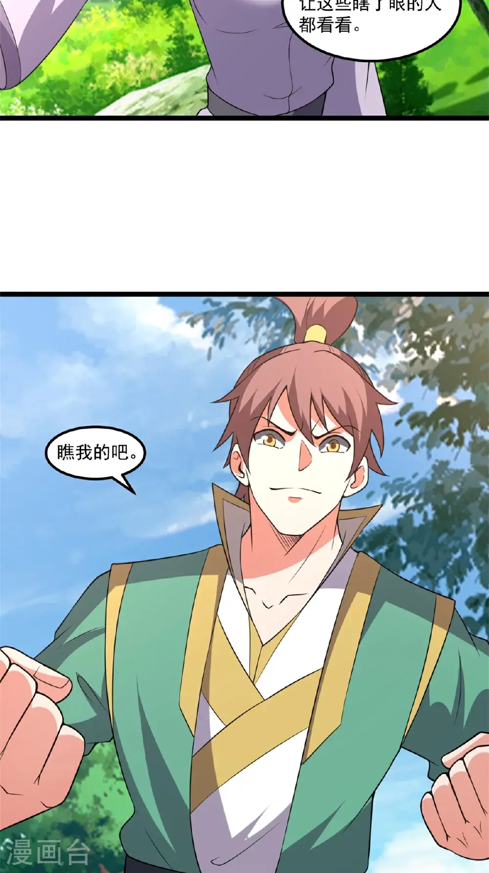 第150话 鲲鹏巢穴15