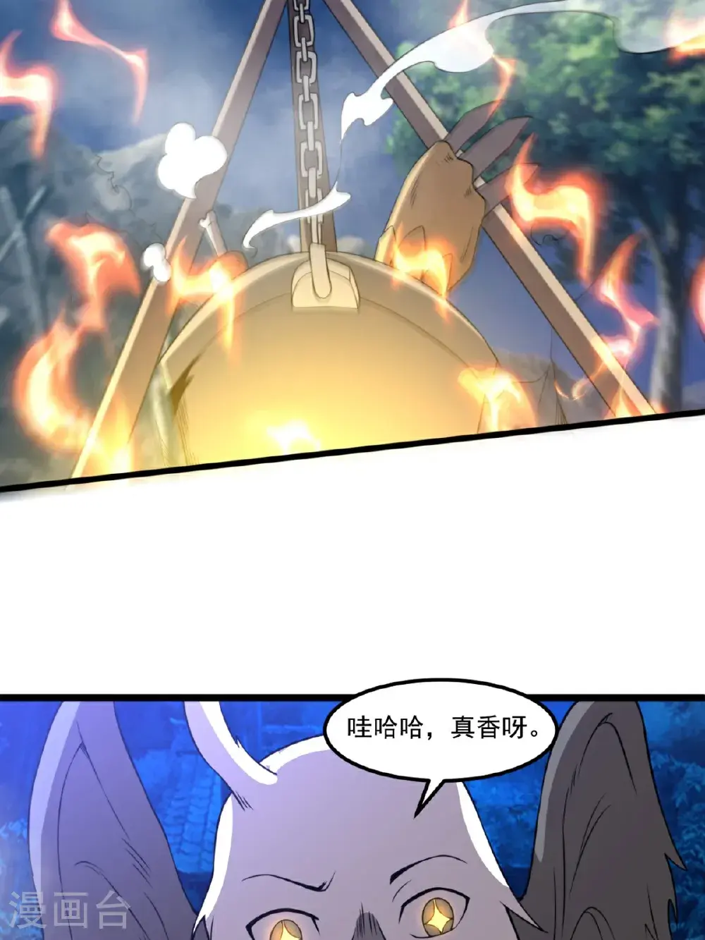 第150话 鲲鹏巢穴23