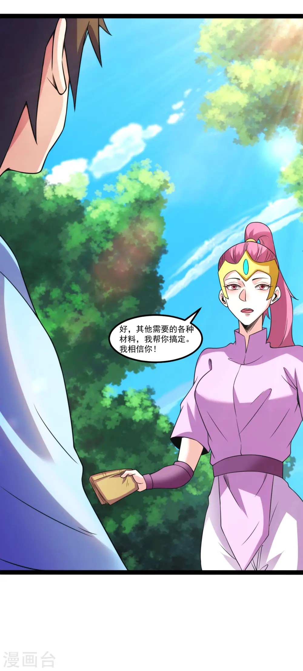 第126话 十星紫府23