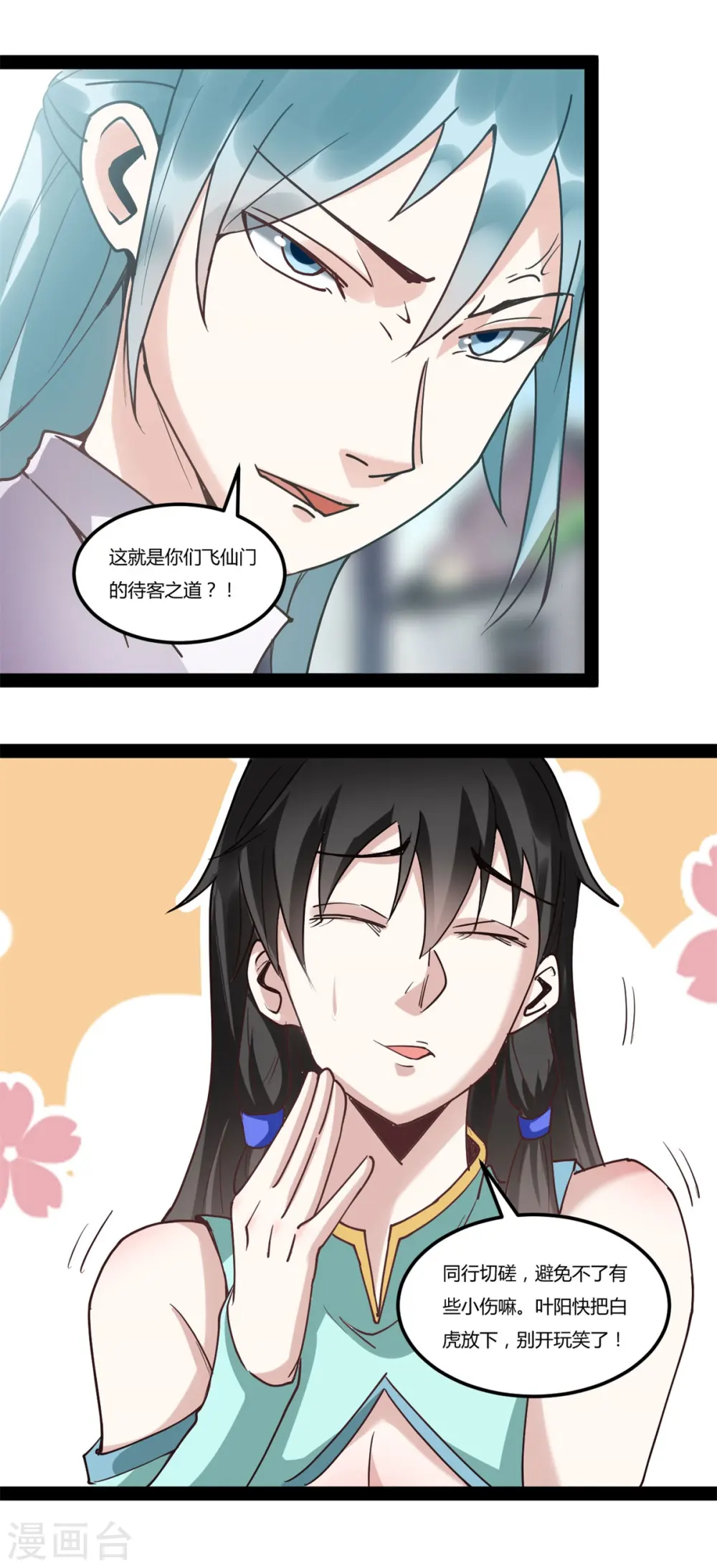 第94话 切磋15