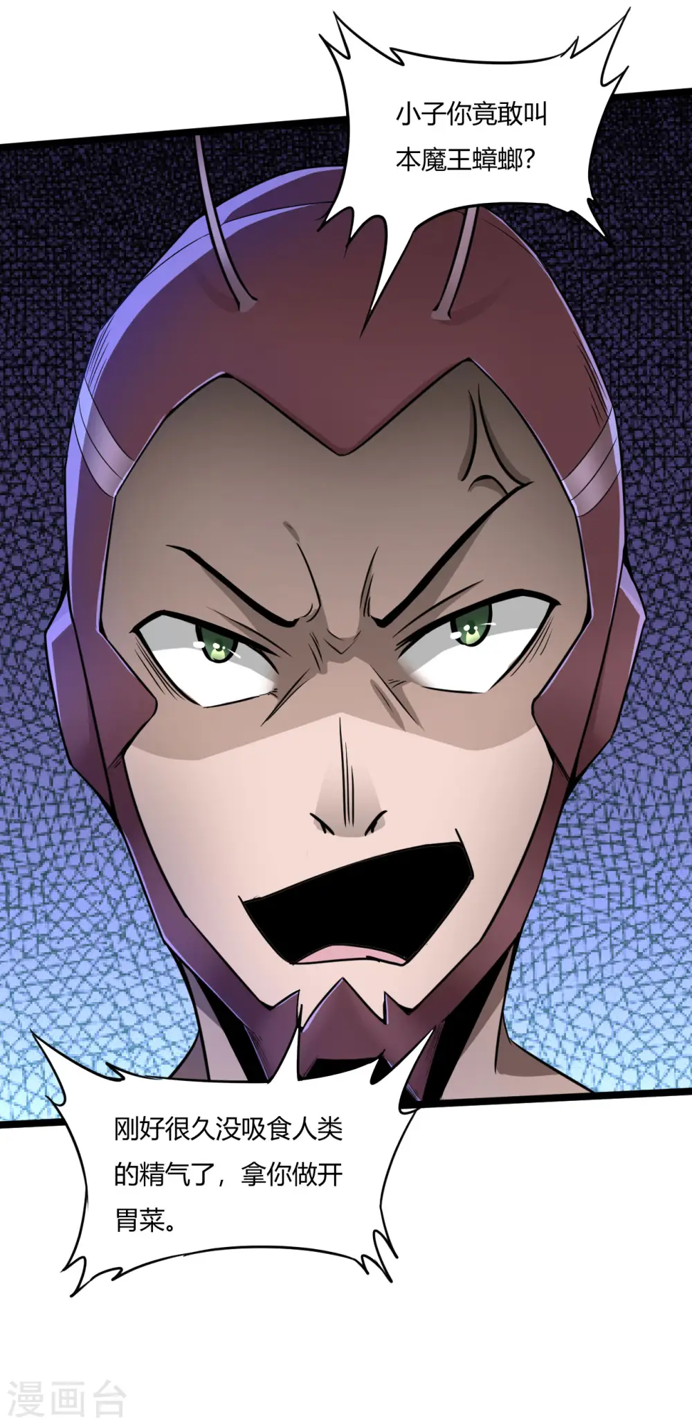 第55话 付魔图12