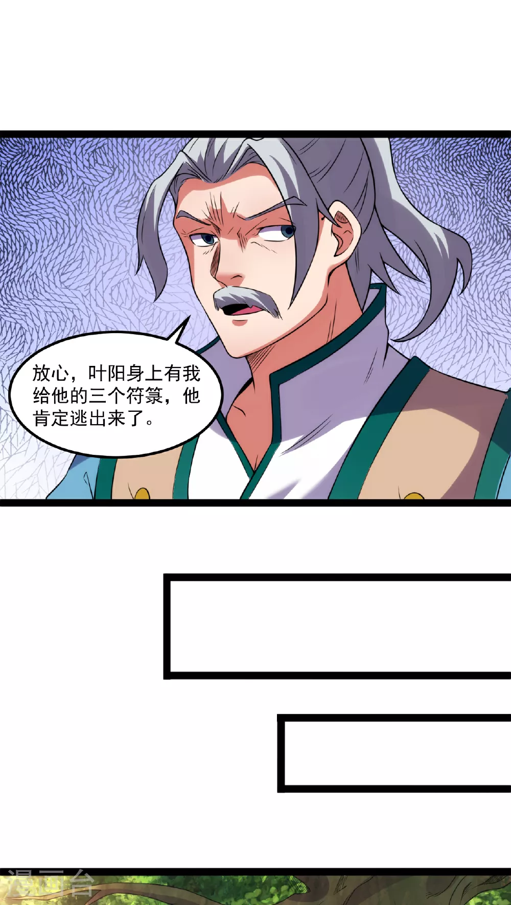 第137话 扶桑树7