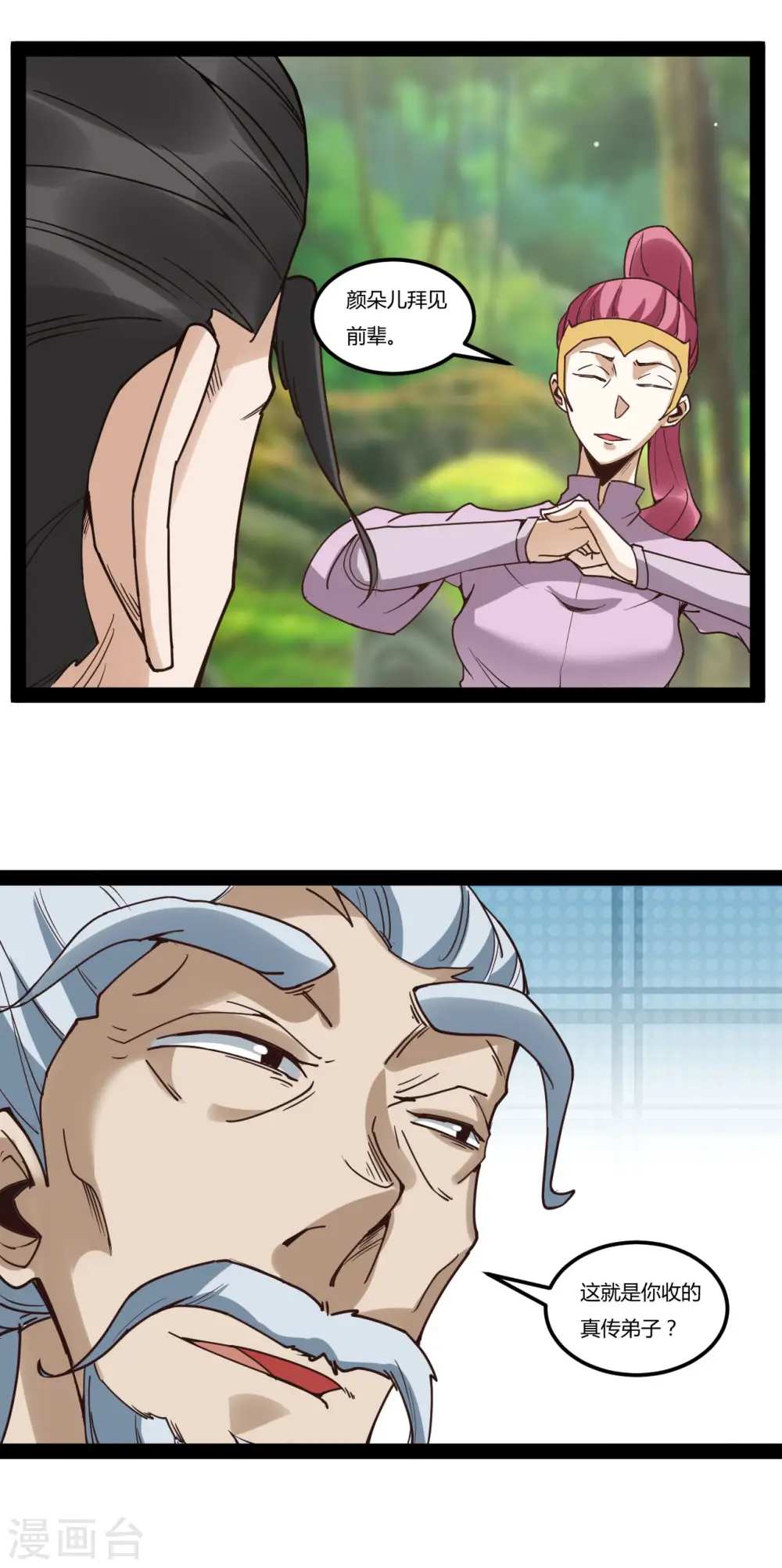 第91话 神兵0