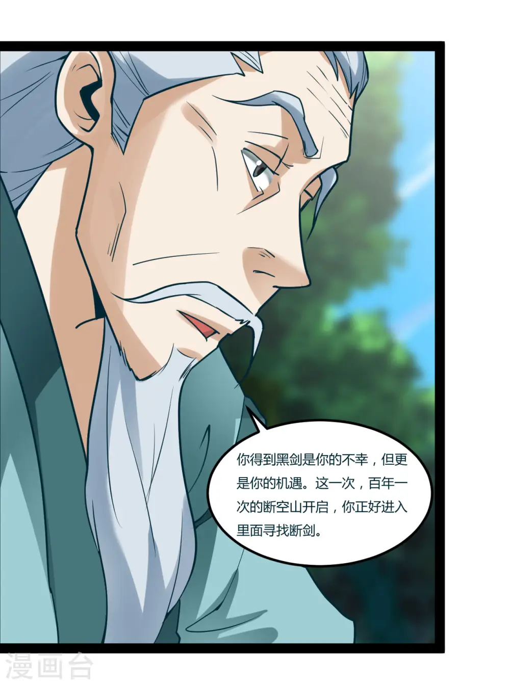 第97话 生命之源7