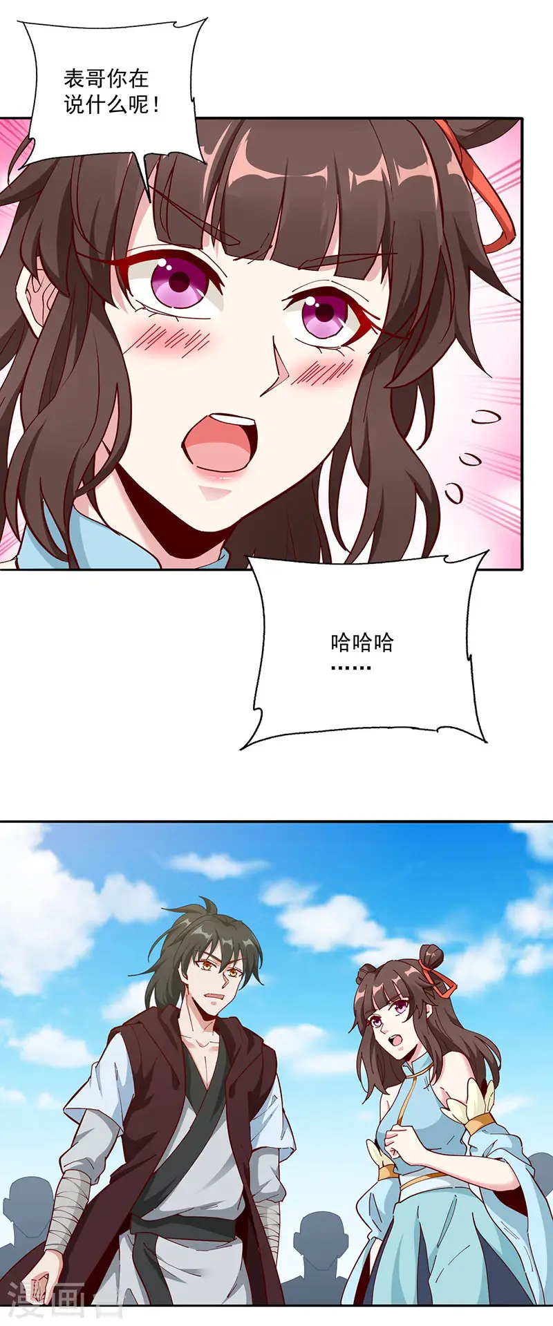 第32话 认爹22