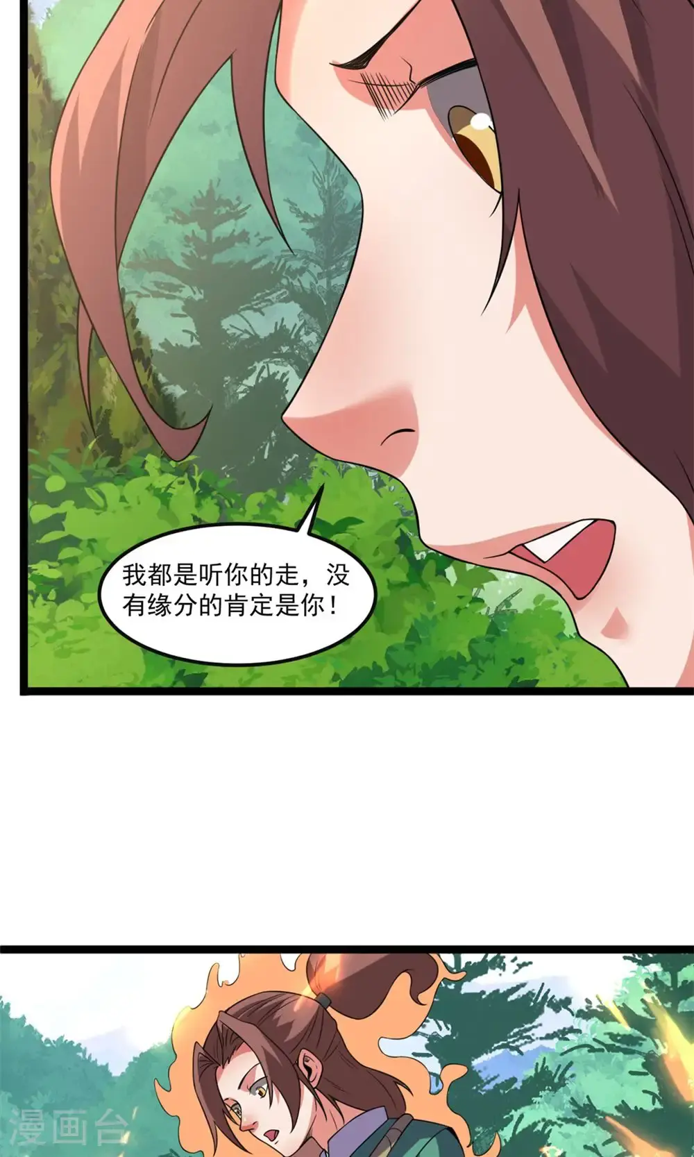 第144话 仙人遗骸13