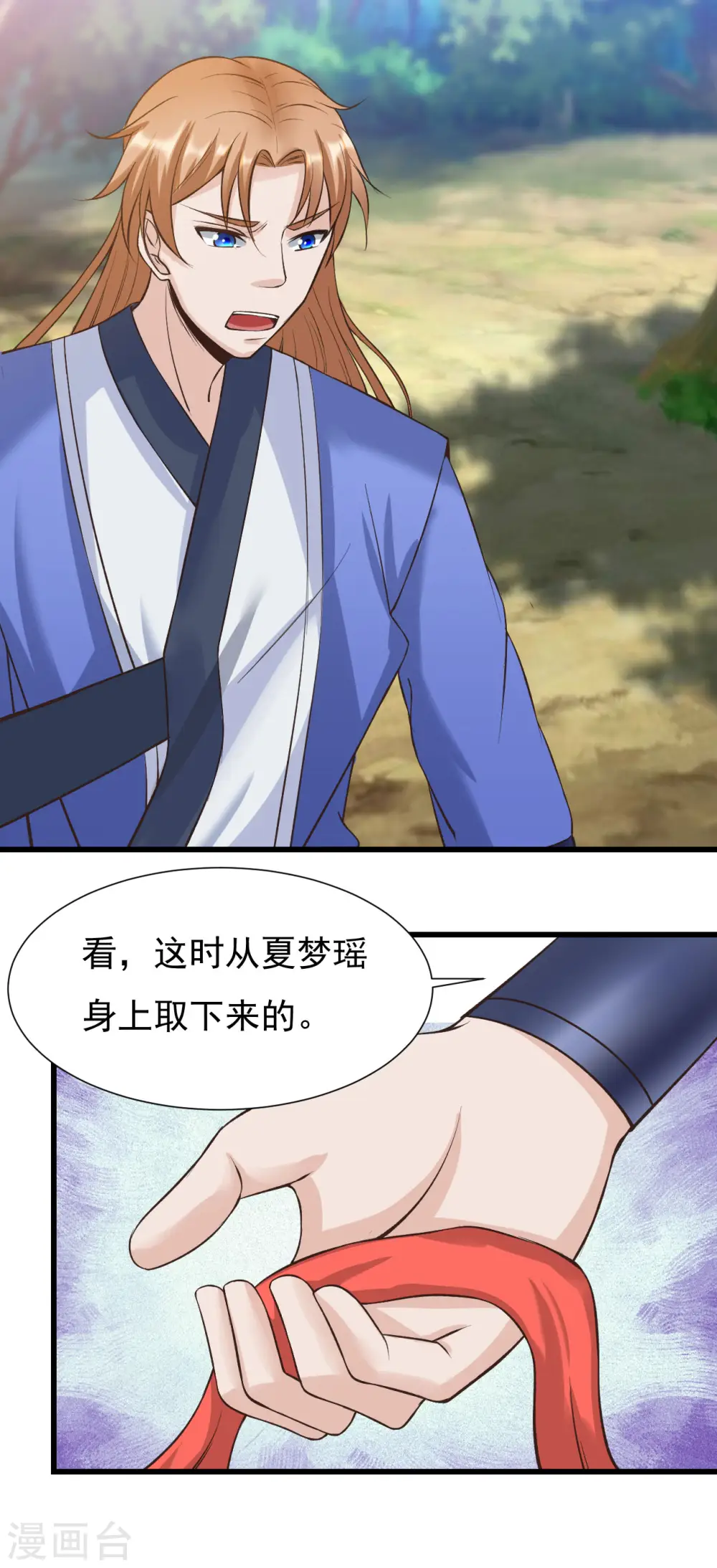 第45话 把你们都杀了17