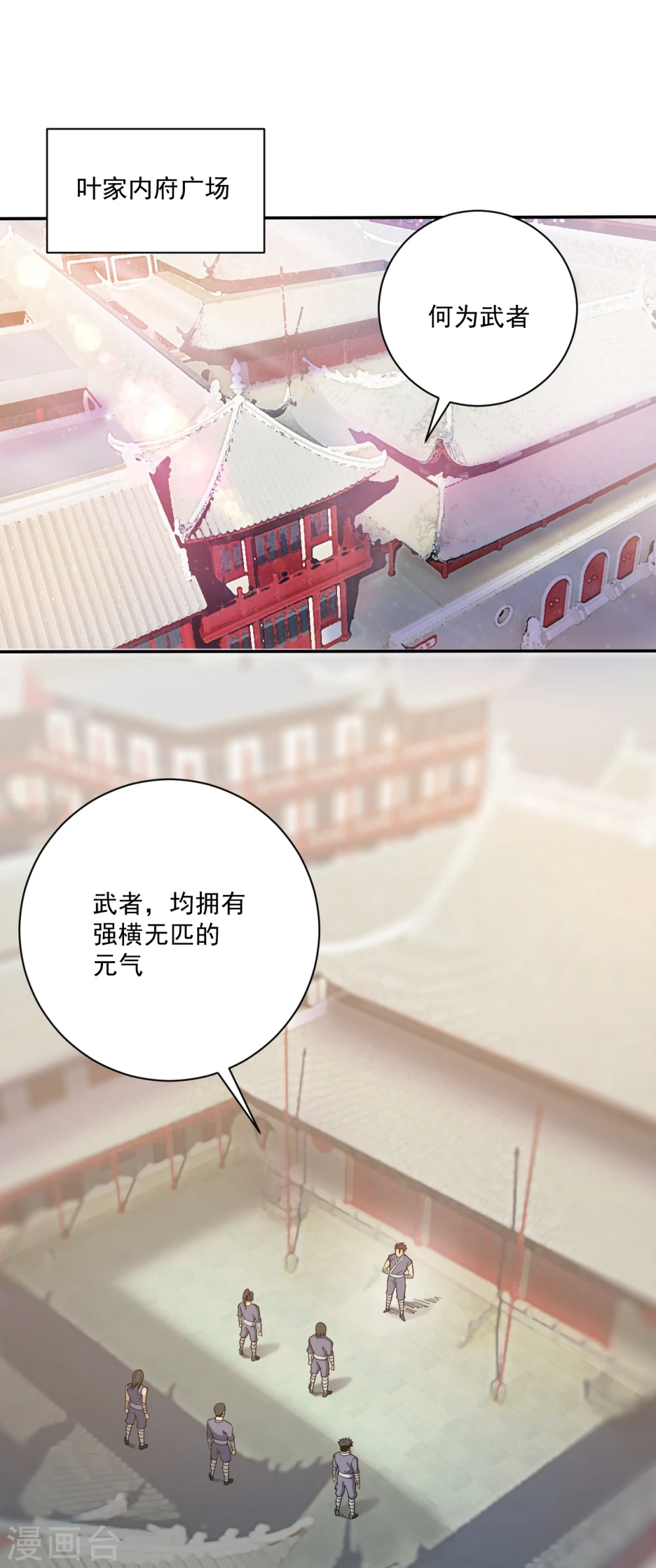 第1话 偷学武功0