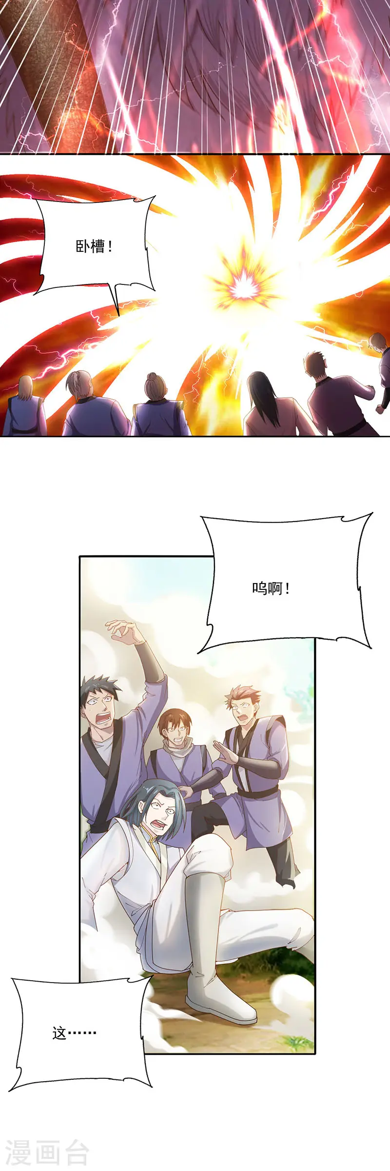 第21话 试炼开始3