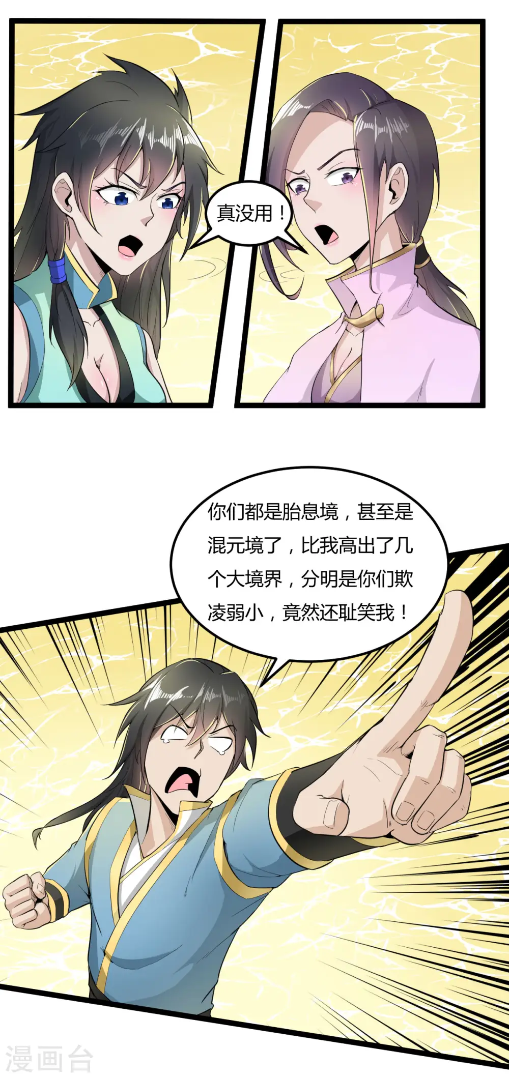 第68话 被困14