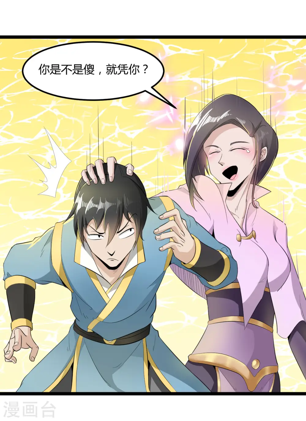 第69话 闯关5