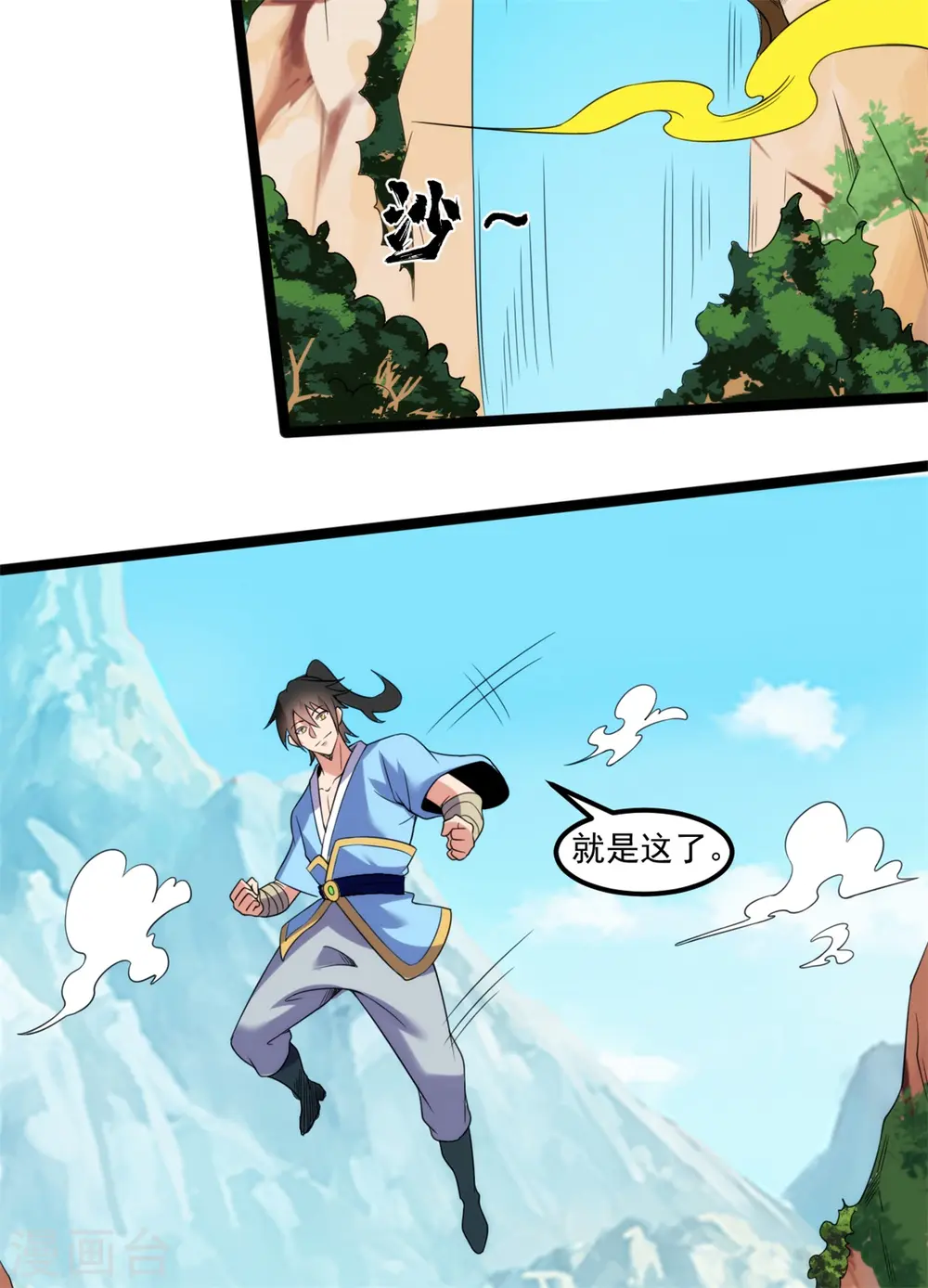 第133话 大厦将倾10