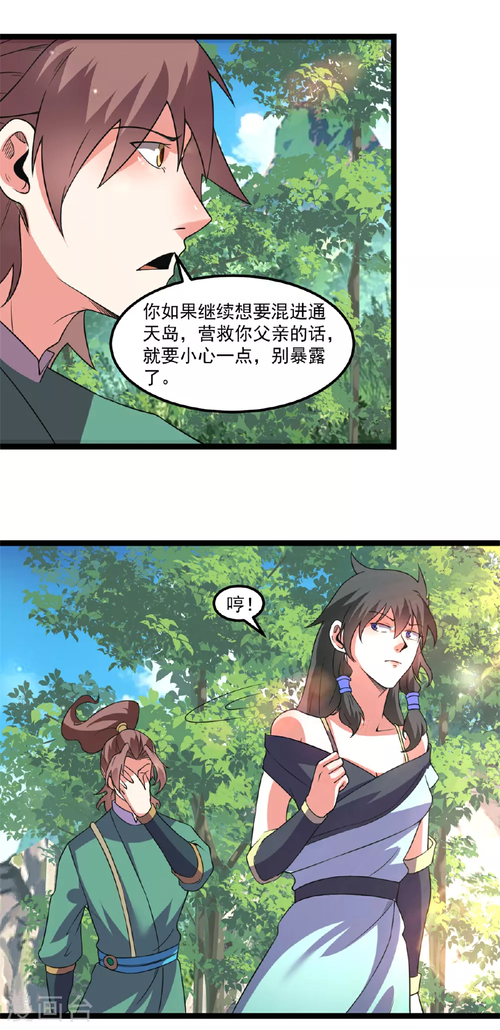 第142话 再见叶青岚16