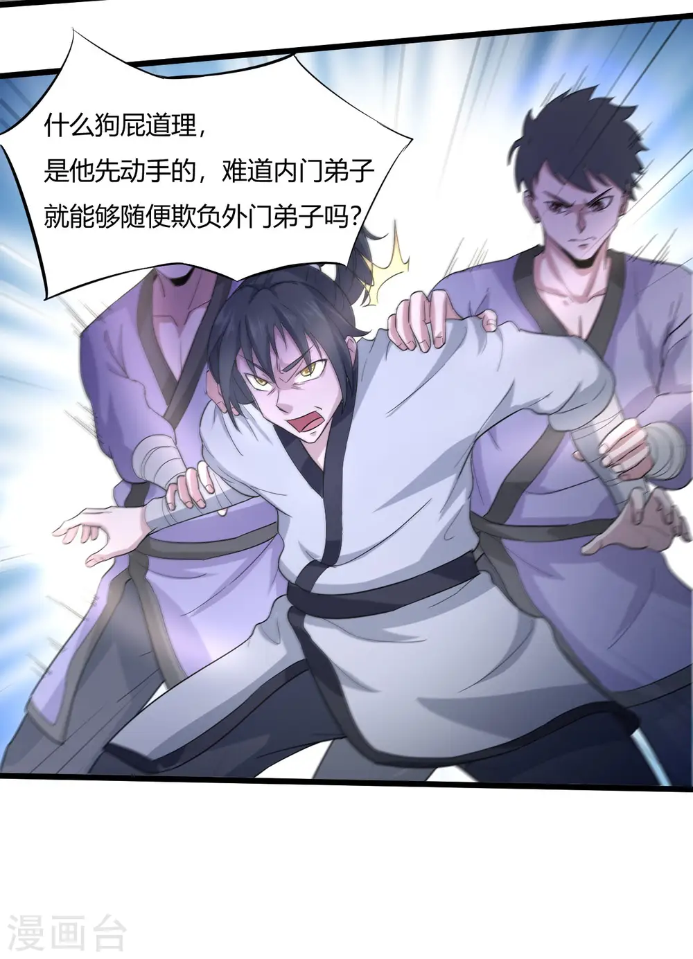 第46话 告状9