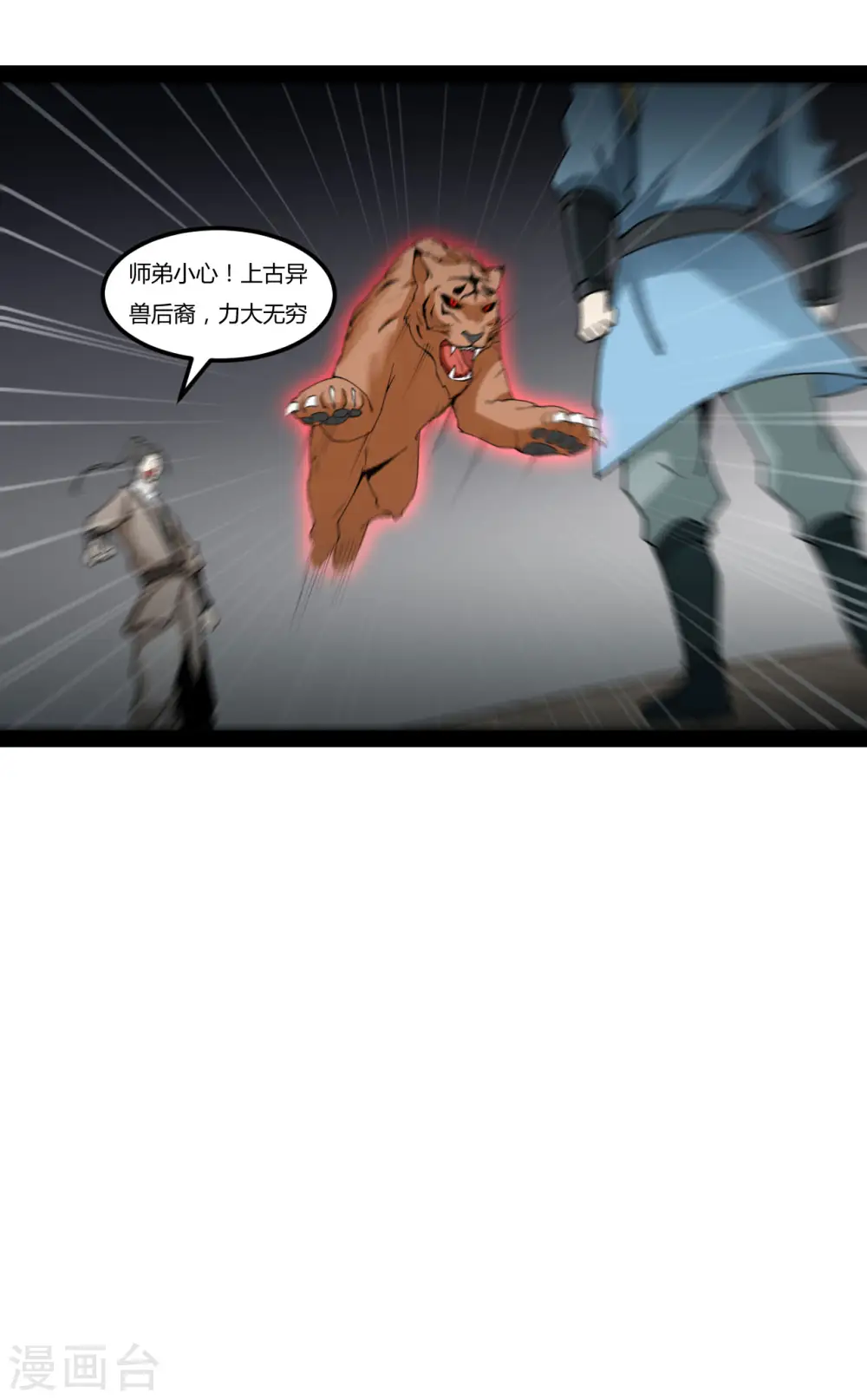 第93话 太乙道门19