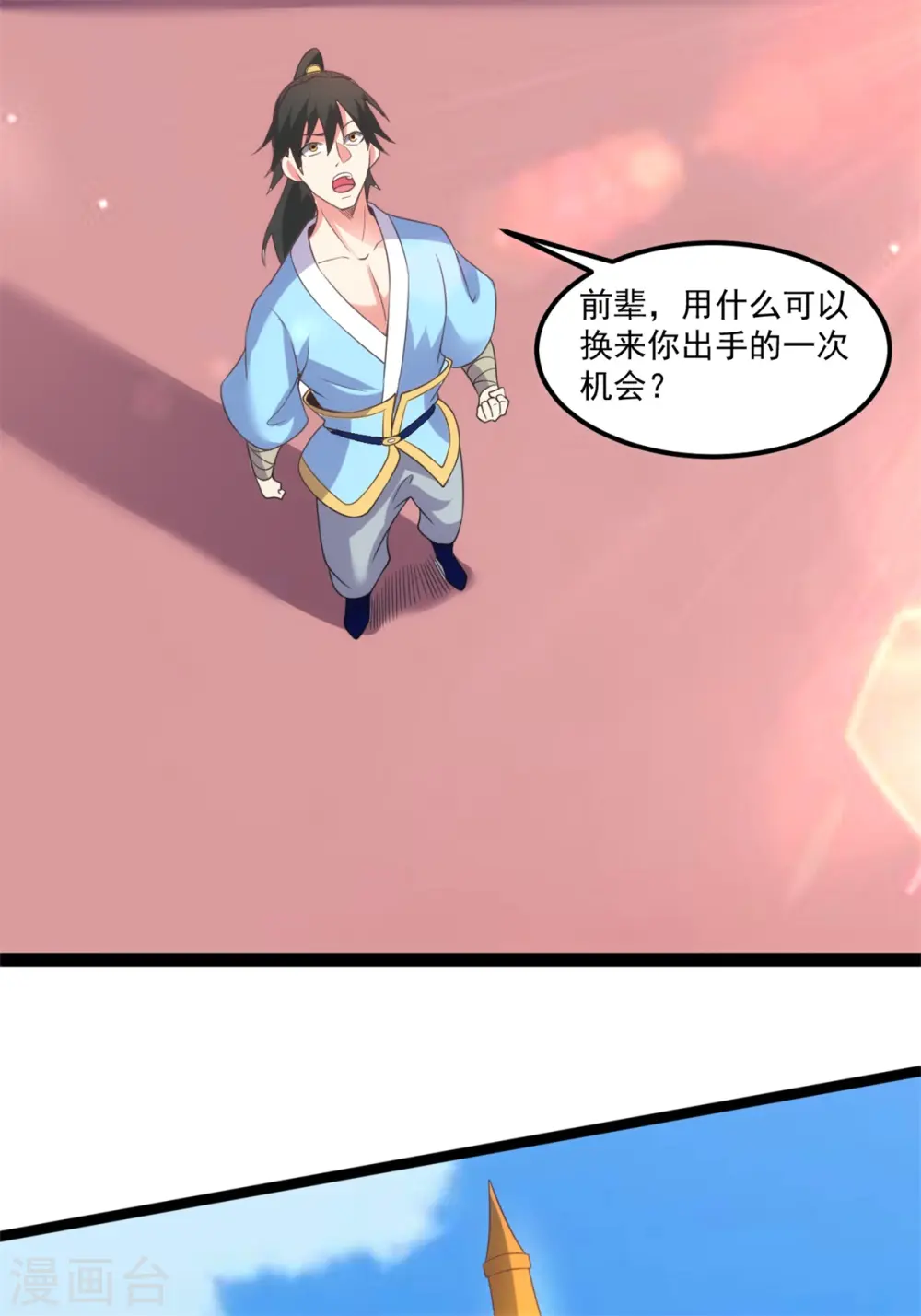 第133话 大厦将倾4