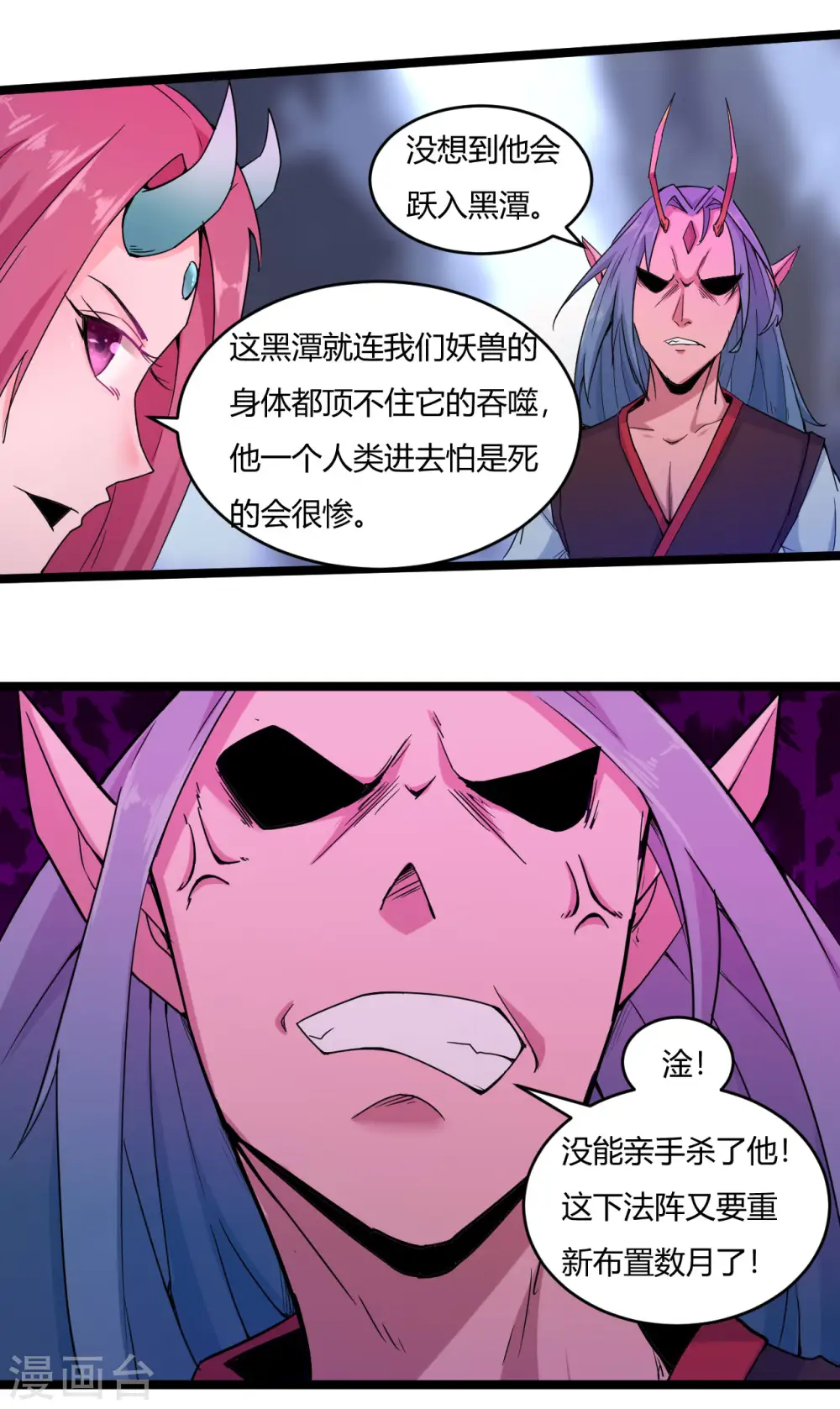 第54话 去死吧，人类21