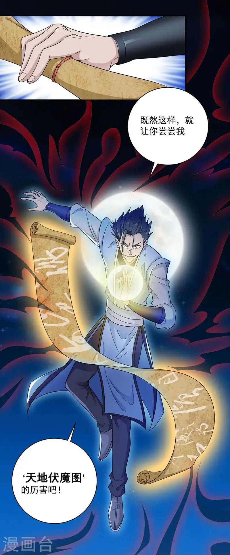第5话 金丹的力量8