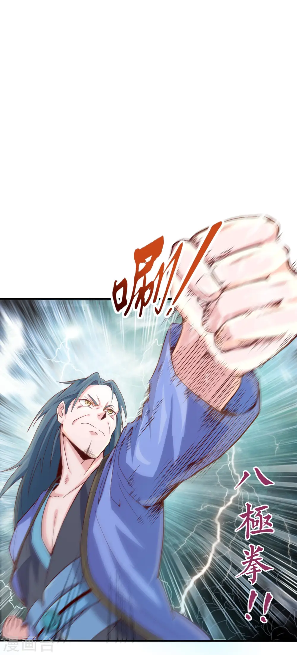 第47话 接你一拳16