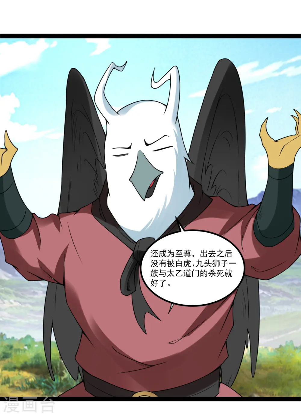 第116话 寻找生命之泉14