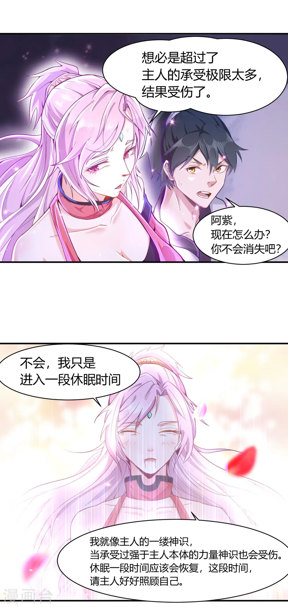 第48话 恩怨一笔勾销1