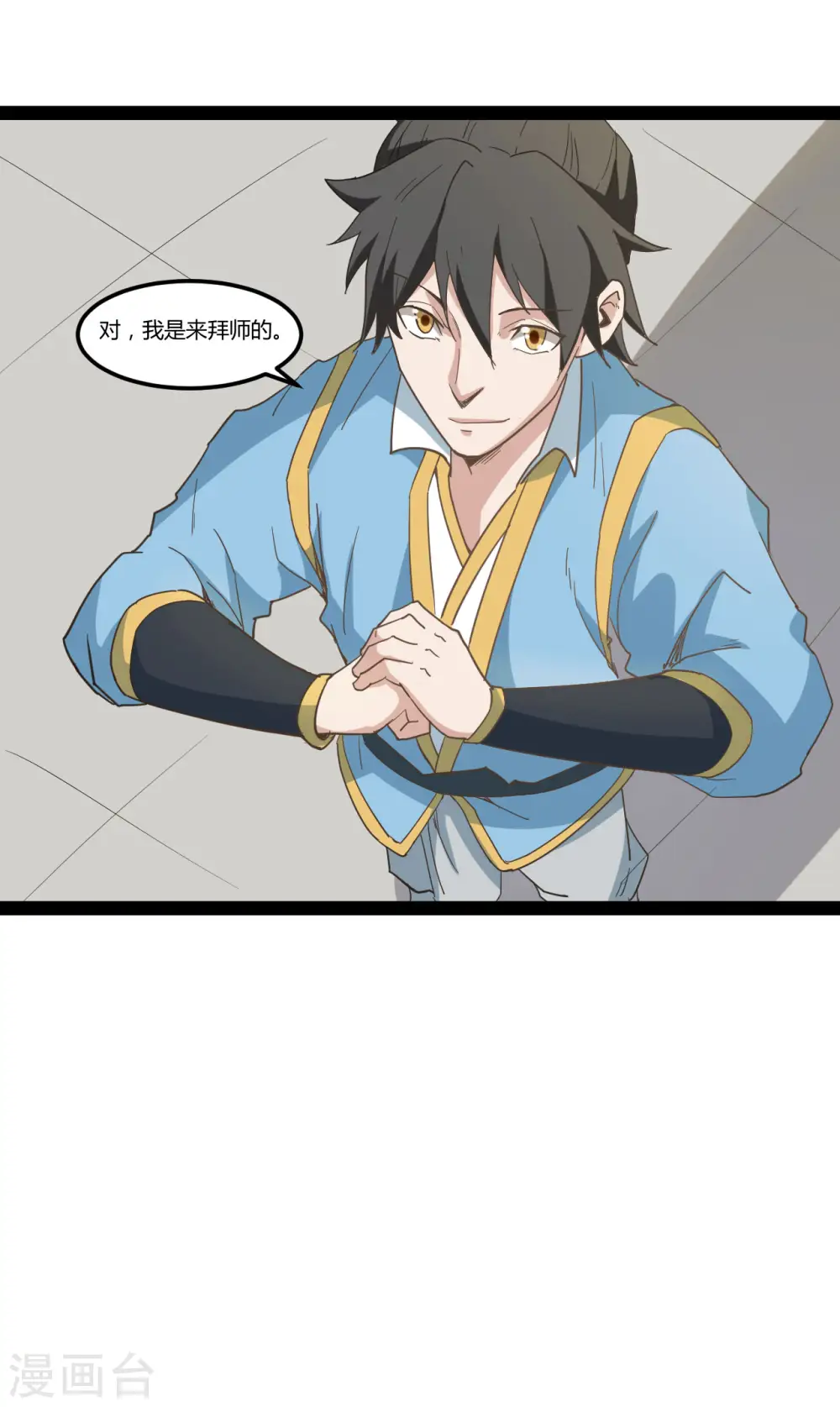 第88话 星辰大法15