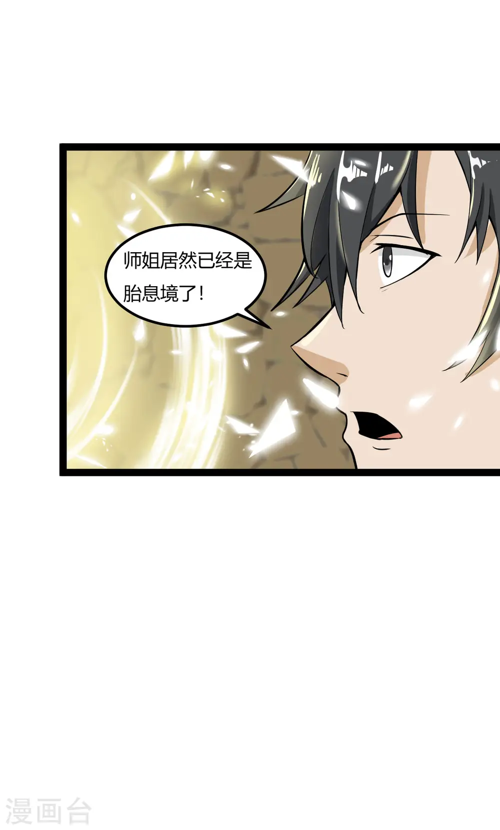 第60话 师姐，我背你吧23