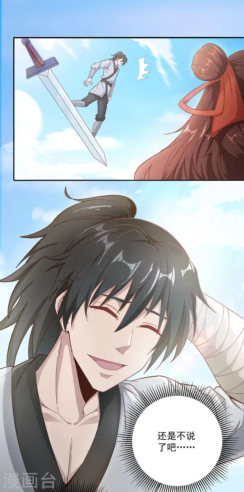 第16话 多谢公子救我10