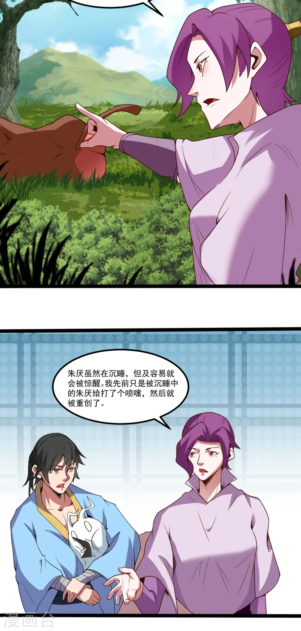 第113话 圣药16