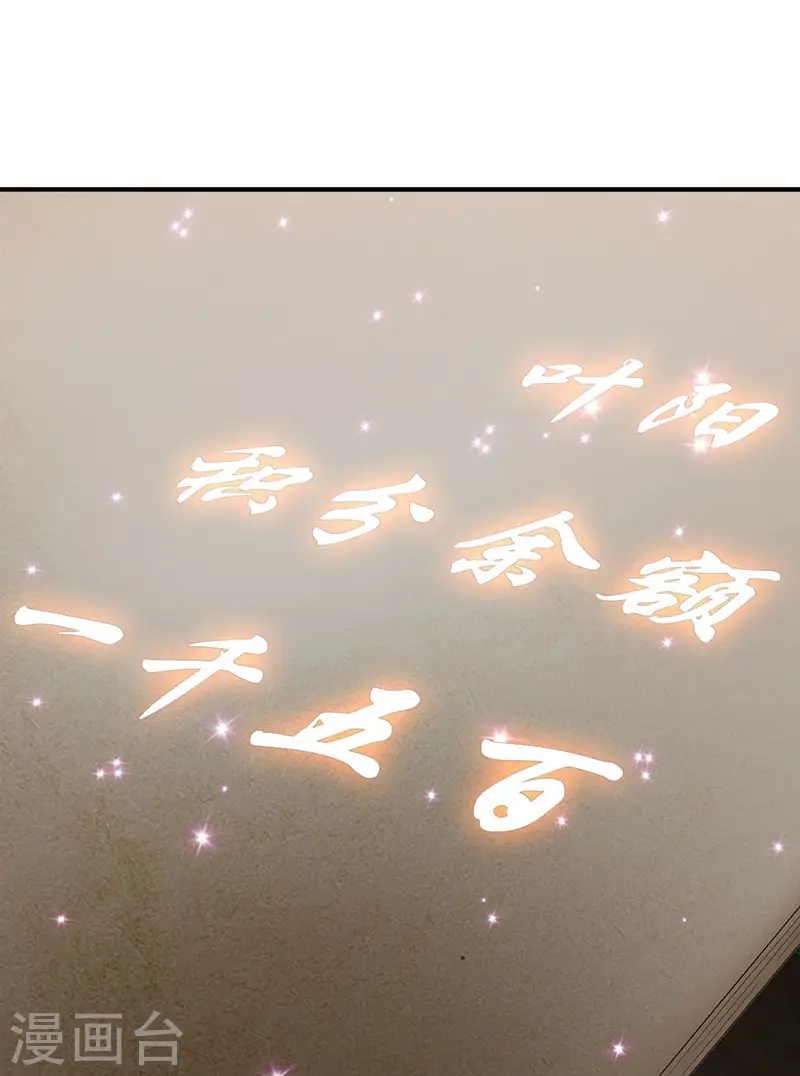 第42话 医治极寒之体7