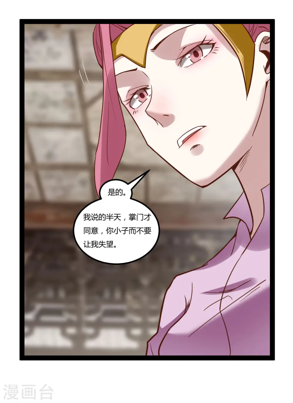 第89话 浩劫将至10