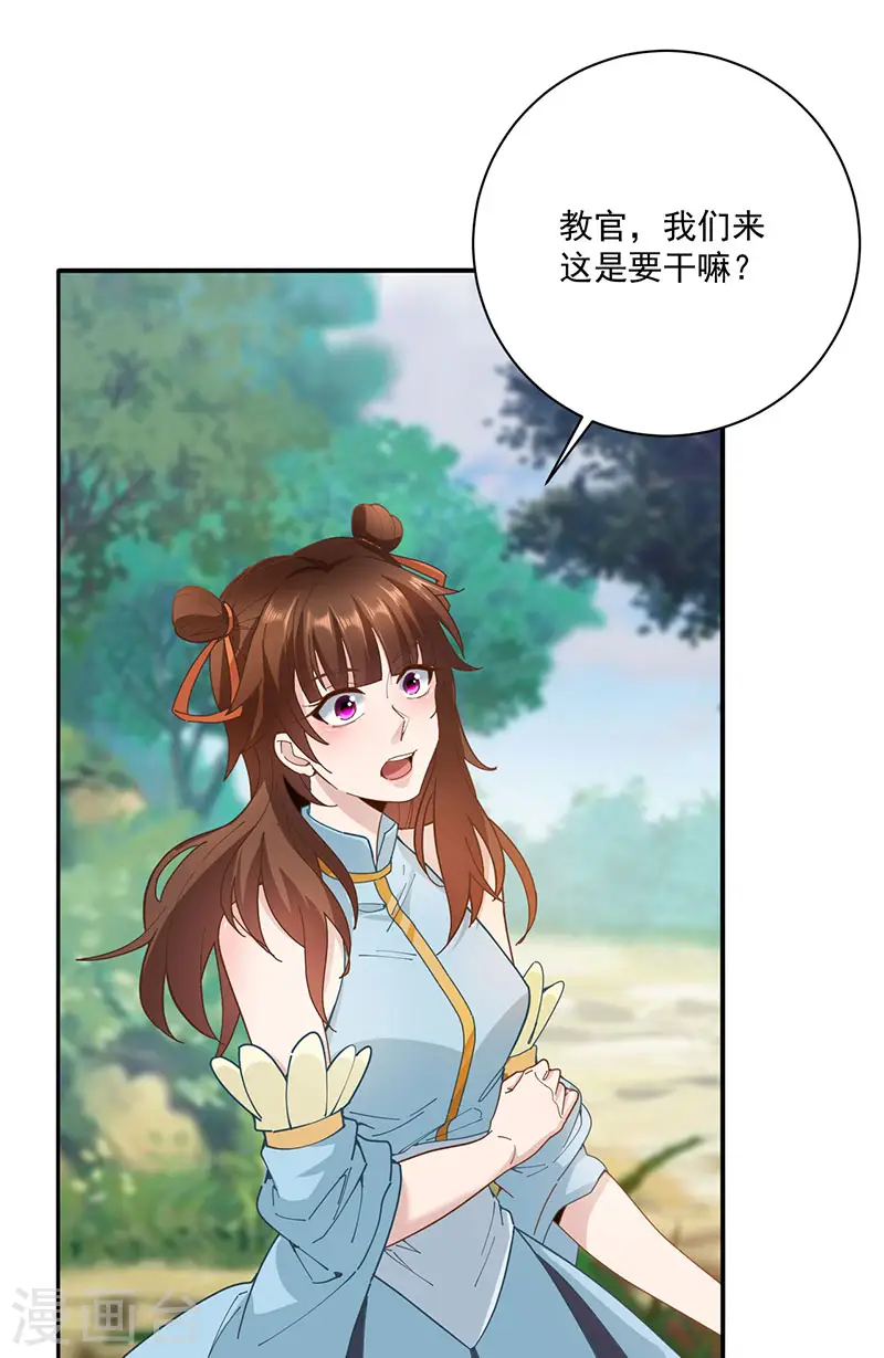 第33话 无相洞10