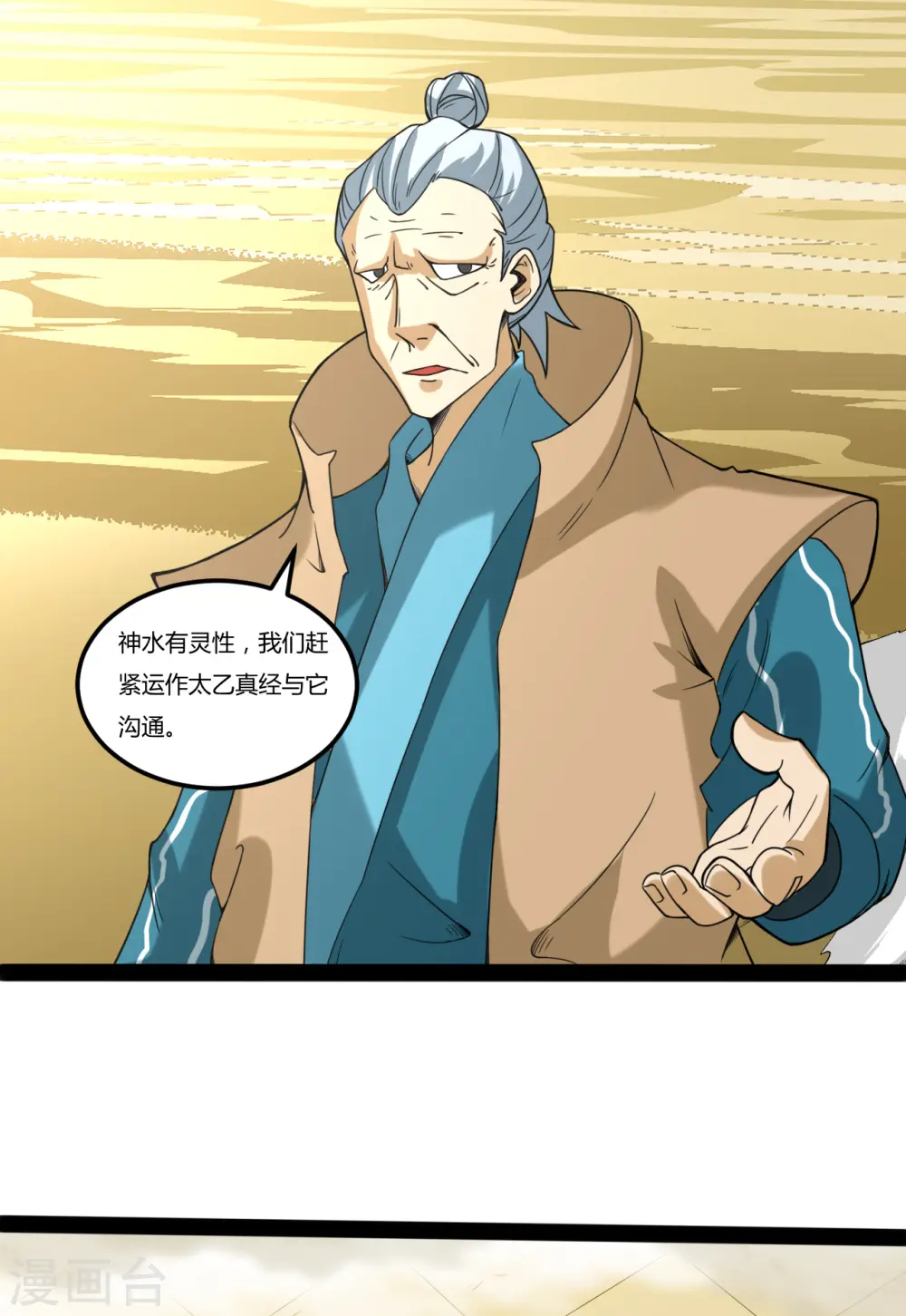 第106话 神水到手3