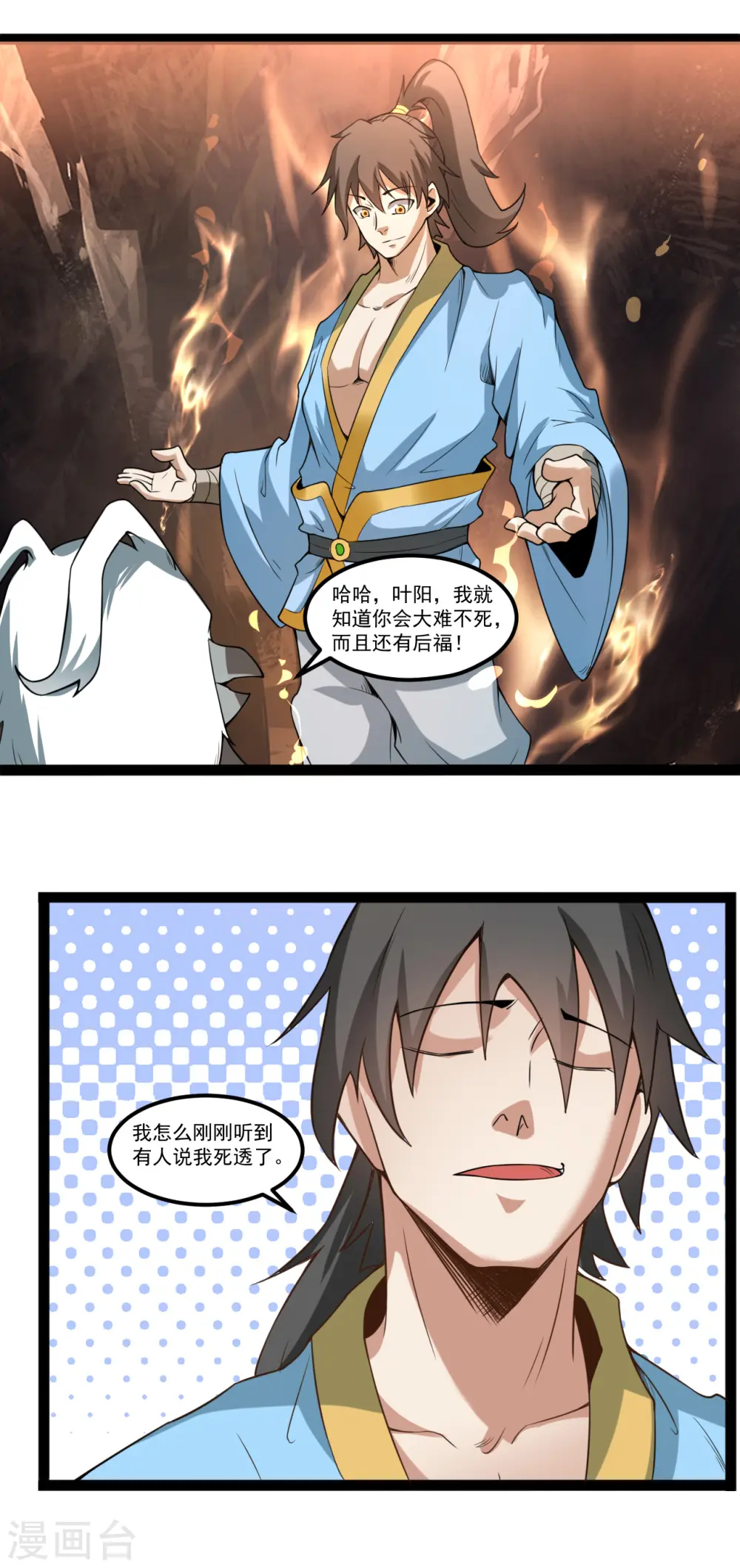 第111话 一剑破天雷14