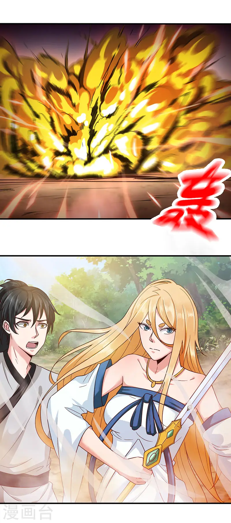 第39话 你吃我豆腐0