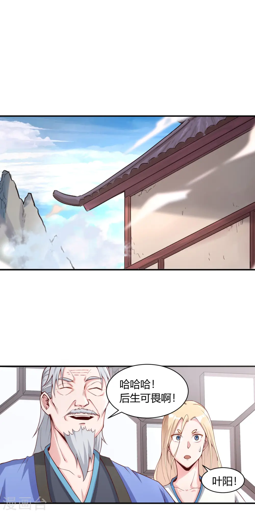 第47话 接你一拳21