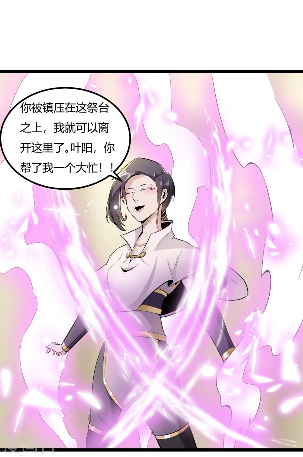 第67话 被骗了19