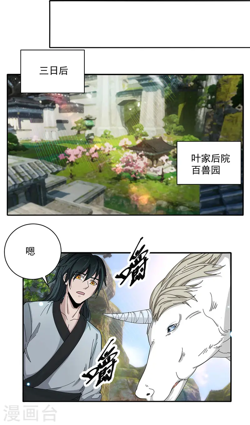 第10话 奴才3