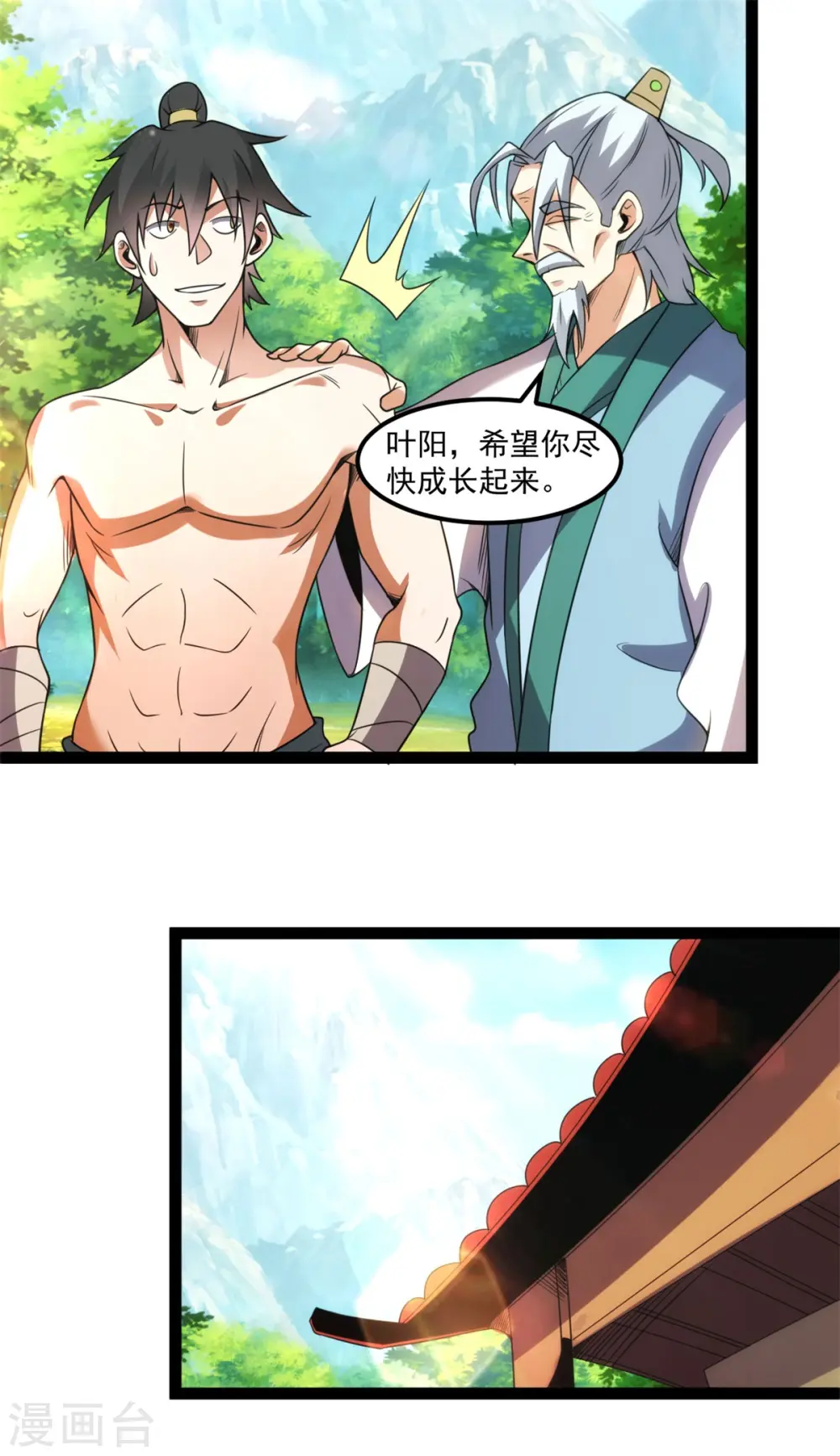 第132话 留下传承19
