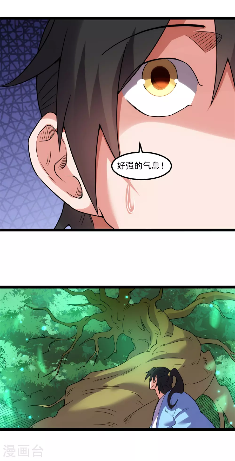 第138话 沟通后羿大神13